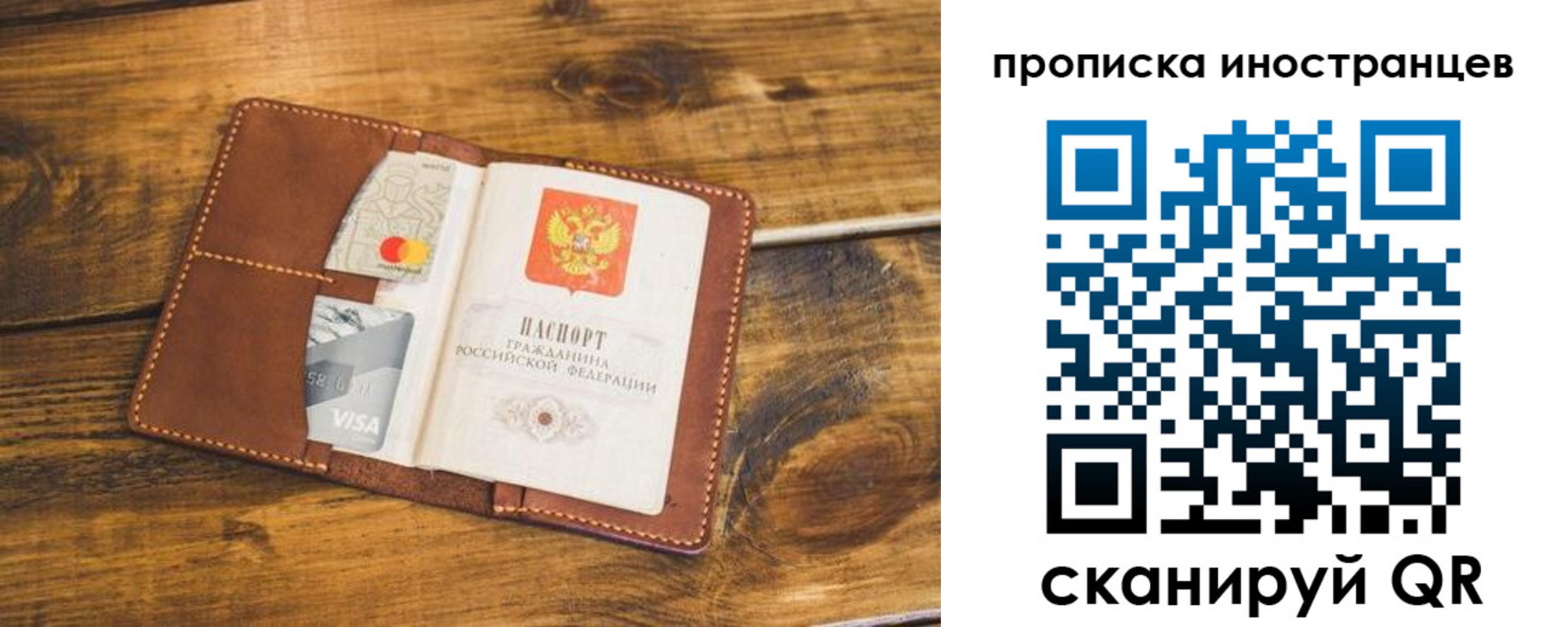 прописка штамп в Симферополе