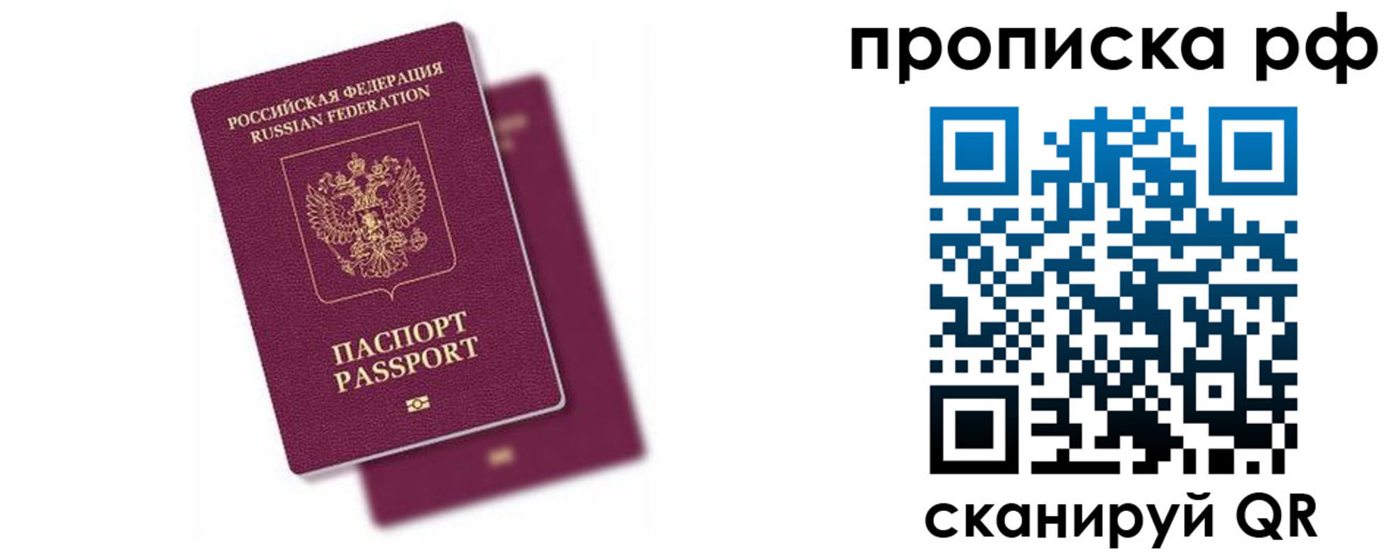 временная регистрация госуслуги в Симферополе
