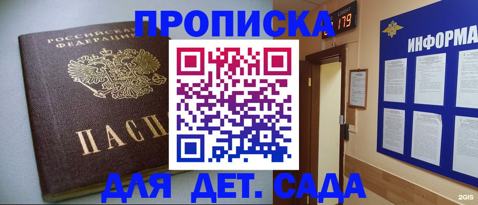 миграционный учет в Симферополе