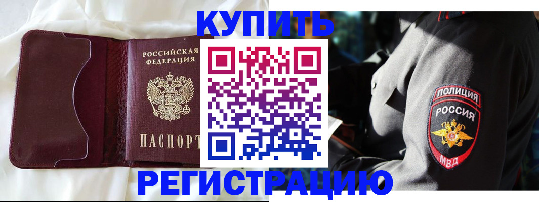 временная регистрация госуслуги в Симферополе