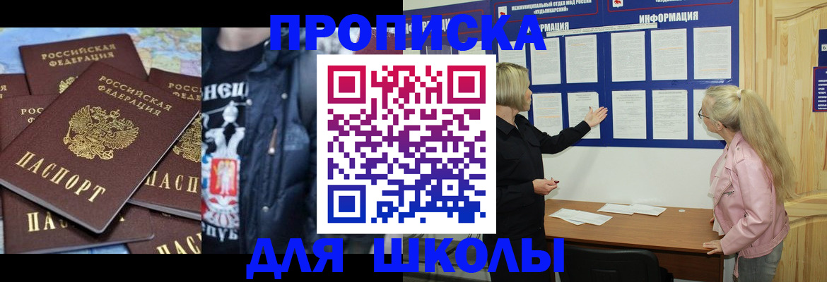 временная регистрация гарантия в Симферополе